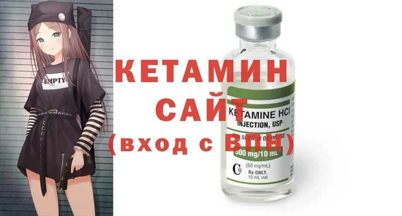 КЕТАМИН ketamine  Канск 