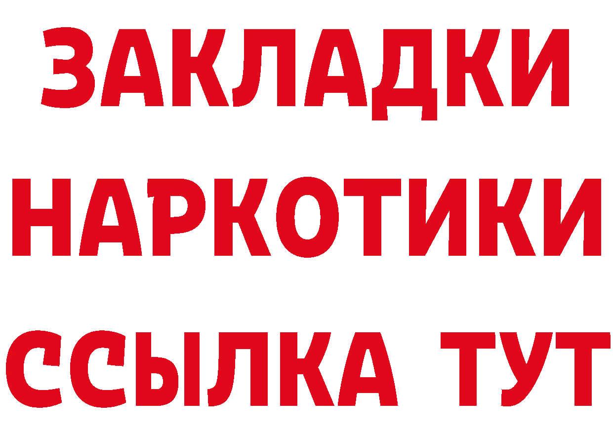 ГАШ Изолятор как зайти дарк нет кракен Канск