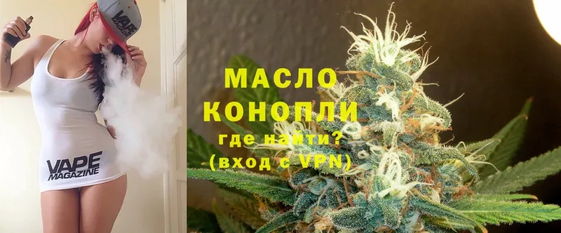 Дистиллят ТГК THC oil  ОМГ ОМГ ссылки  Канск 